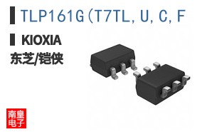 TLP161G(T7TL,U,C,F