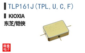 TLP161J(TPL,U,C,F)