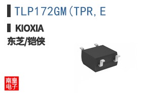 TLP172GM(TPR,E