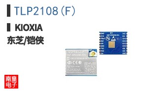 TLP2108(F)