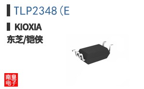 TLP2348(E