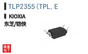 TLP2355(TPL,E