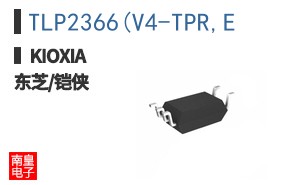 TLP2366(V4-TPR,E