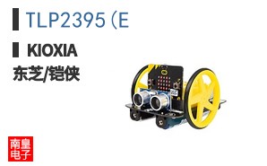 TLP2395(E