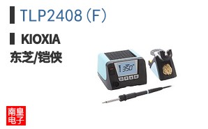 TLP2408(F)
