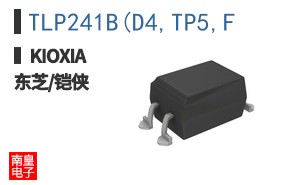 TLP241B(D4,TP5,F