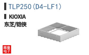 TLP250(D4-LF1)