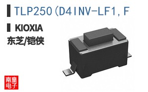 TLP250(D4INV-LF1,F