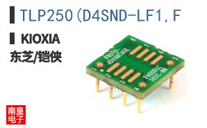 TLP250(D4SND-LF1,F