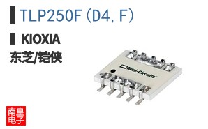 TLP250F(D4,F)