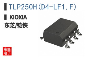 TLP250H(D4-LF1,F)