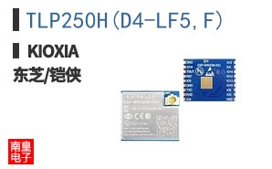 TLP250H(D4-LF5,F)