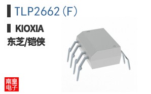 TLP2662(F)
