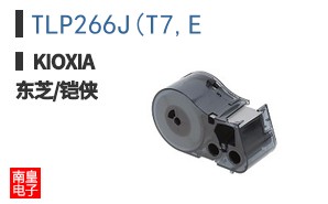 TLP266J(T7,E