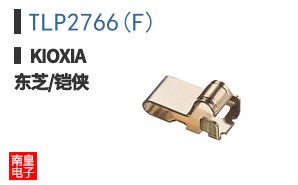 TLP2766(F)
