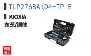 TLP2768A(D4-TP,E