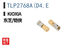 TLP2768A(D4,E