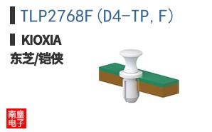 TLP2768F(D4-TP,F)
