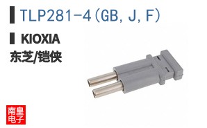 TLP281-4(GB,J,F)