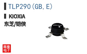 TLP290(GB,E)