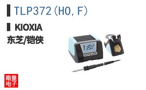 TLP372(HO,F)