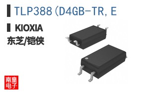 TLP388(D4GB-TR,E