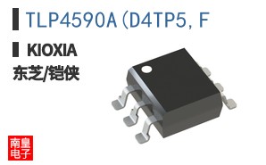 TLP4590A(D4TP5,F