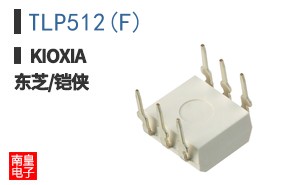 TLP512(F)