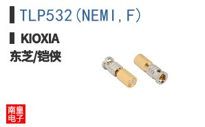 TLP532(NEMI,F)