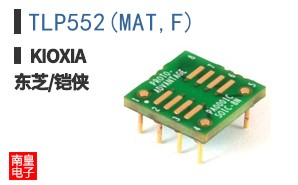 TLP552(MAT,F)