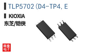 TLP5702(D4-TP4,E