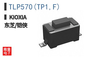 TLP570(TP1,F)