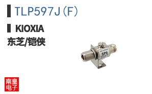 TLP597J(F)