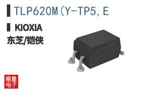 TLP620M(Y-TP5,E