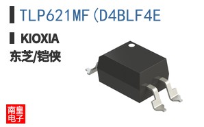 TLP621MF(D4BLF4E