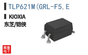 TLP621M(GRL-F5,E