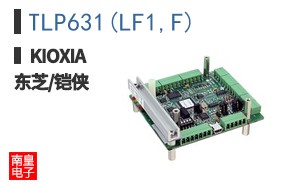 TLP631(LF1,F)
