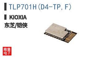 TLP701H(D4-TP,F)
