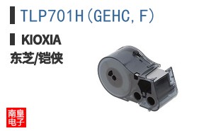 TLP701H(GEHC,F)