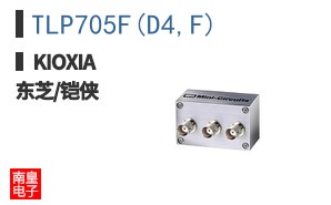 TLP705F(D4,F)