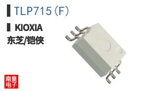 TLP715(F)