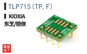 TLP715(TP,F)