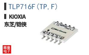 TLP716F(TP,F)