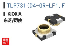 TLP731(D4-GR-LF1,F