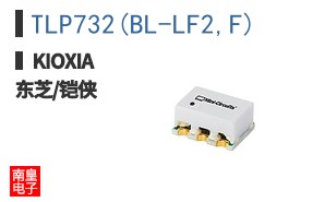 TLP732(BL-LF2,F)