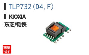 TLP732(D4,F)