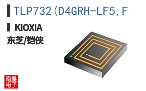 TLP732(D4GRH-LF5,F