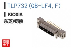 TLP732(GB-LF4,F)