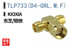 TLP733(D4-GRL,M,F)