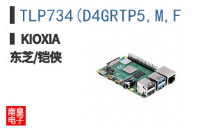 TLP734(D4GRTP5,M,F